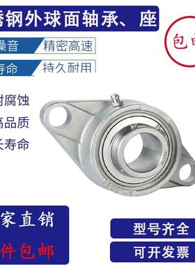 不锈钢菱形轴承座带座轴承SUCLF202 SLF203 SUCLF204 SUCLF205 20