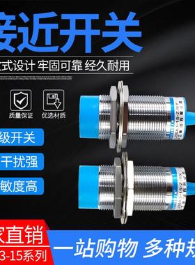 沪工蓝色A级接近开关LJ30A3-15-Z J/BX BY AX AY EX DX EZ传感器