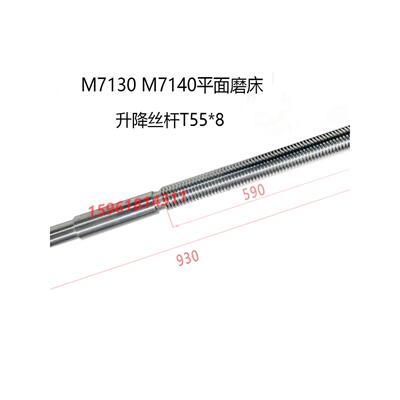 南通 杭州M7130 7140 7163平面磨床全磨制升降丝杆 环形齿圈T55*8