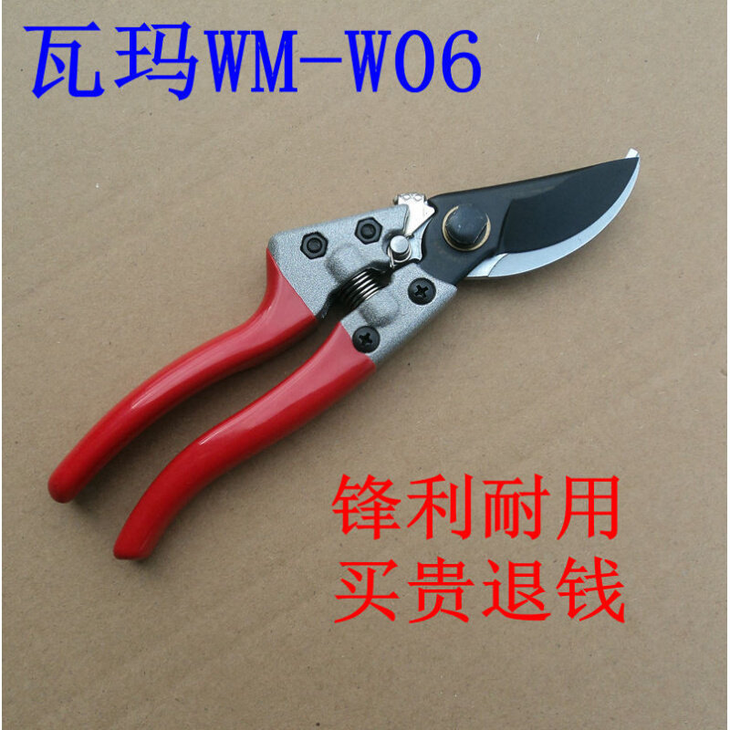 。瓦玛剪刀WM-W06修枝剪花剪子锋利耐用果树修整省力包邮园林工具