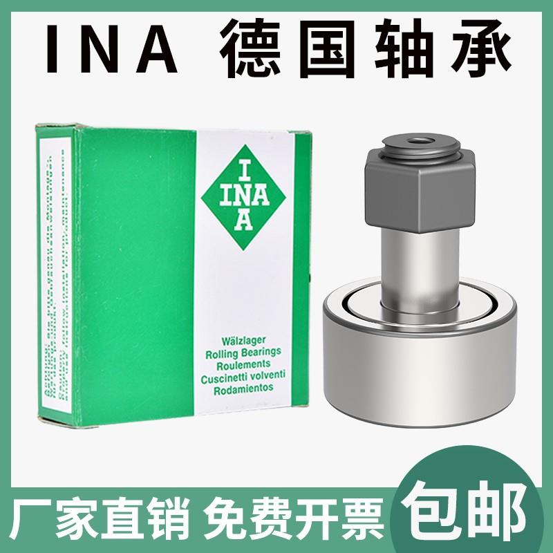 德国INA进口滚轮滚针轴承KRV/KR13-PP-A 16 19 22 26 30 32 35 40