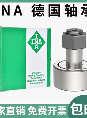 德国INA进口滚轮滚针轴承KRV/KR13-PP-A 16 19 22 26 30 32 35 40