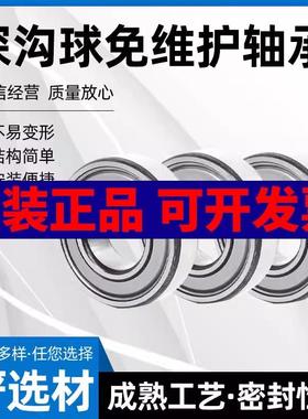 免维护深沟球轴承6311 312 313 314 315 316 317 318 319 320322