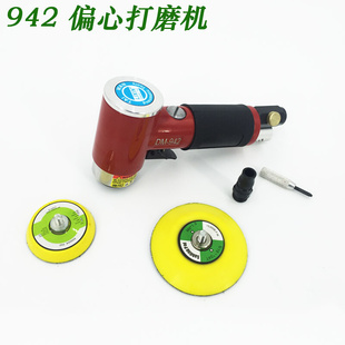 3寸磨光 30气动散打机2 942偏心气动打磨机941直心气动研磨机FS