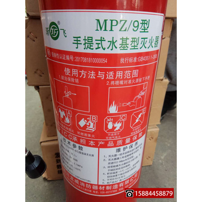 。龙威 9L升泡沫灭火器手提式水基灭火器家用厂房工地用环保灭火