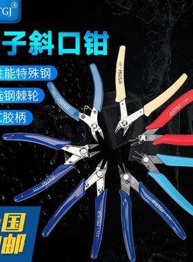 IPSTGJ电子水口钳  斜口钳 电子钳 电子斜口钳 剪角钳 电子迷你钳
