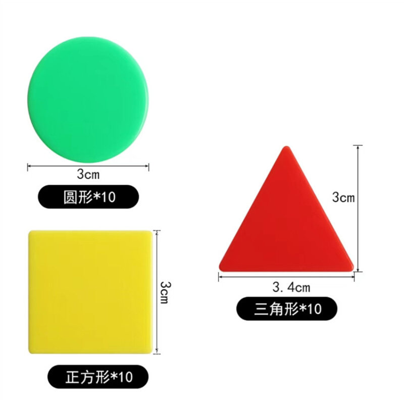 3cm几何图形片 计数片正长方三角圆形平行四边形小学教具教学仪