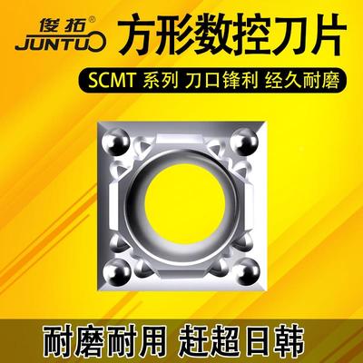 铝用数控刀片车削镗孔用车刀片机加工SCMT09T304/09T308HQ-TN60