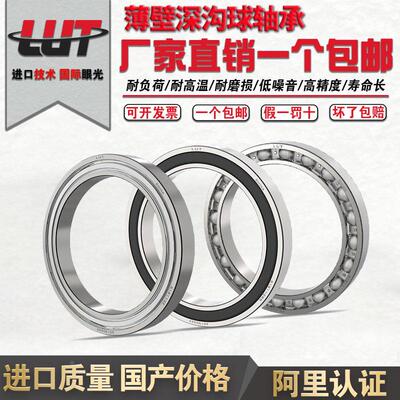 深沟球轴承16008 16009 16010 16011 16012 16013 16014 ZZ/RS