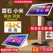 和音元 视点歌机家庭ktv触摸屏一体机雷石智能语音家用网络卡拉oK