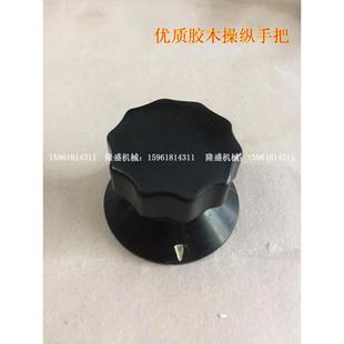 梅花手柄M1040 操作换向调速手柄 1050 内圆磨长手柄手把 无心磨