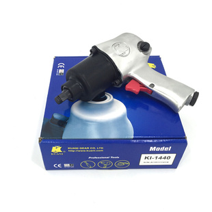 台湾冠亿 气动扳手1 KI风炮 1440 2风扳机气动工具KUANI