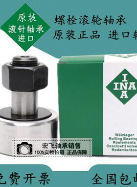 德国进口INA轴承KR16-PP 13 19 22 26 30 32 35 40 47 52 62 72