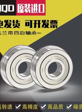 法兰盘挡边轴承F6800 F6801 F6802 F6900 F6901 F6902Z法兰边