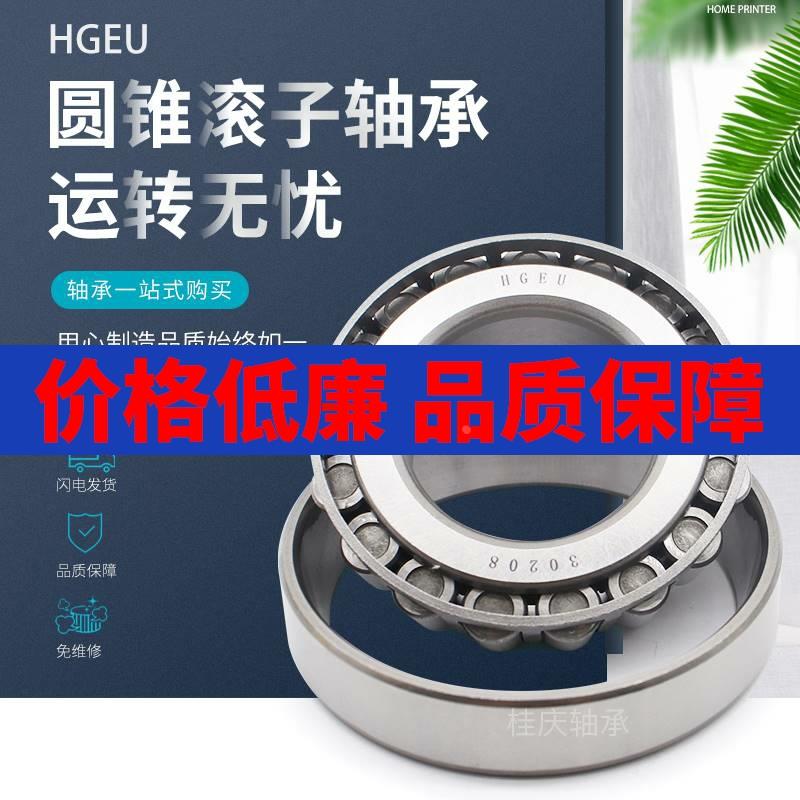 圆锥滚子轴承30209 30210 30211 30212 30213 30214 30215 30216