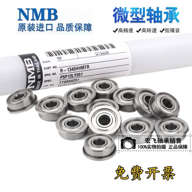 日本进口NMB微型法兰带挡边轴承内径10 12 15 17mm外径22 28 30mm