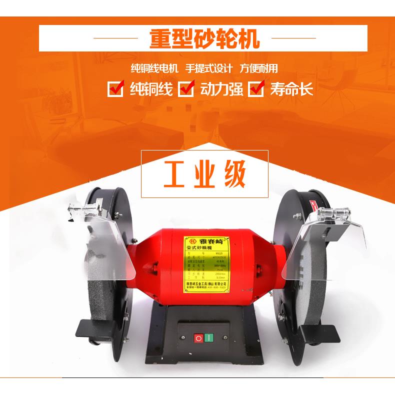 雅赛崎砂轮机工业级轻重型5寸6寸8寸10寸12寸台立式抛光打磨刀机