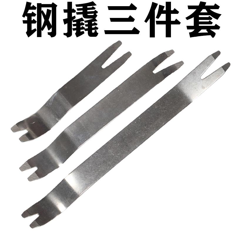 汽车门板卡扣起子导航音响拆装工具拆卸内饰塑料撬板翘胶扣撬卡子