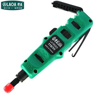 德国进口老A台湾专业打线刀110模块电工多功能打线工具电话卡线刀