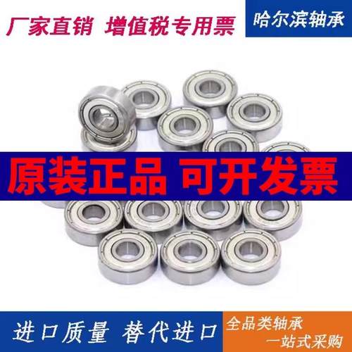 深沟球微型小轴承608 MR128 148 688 698 628 638Z ZZ RS内径8mm