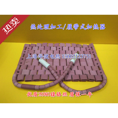 。LCD履带加热器 陶瓷加热圈 陶瓷履带式加热器 陶瓷加热板&Phi;2