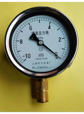 负压真空膜盒表 真空膜盒压力表 ze-100 -10～0kpa表面直径100mm