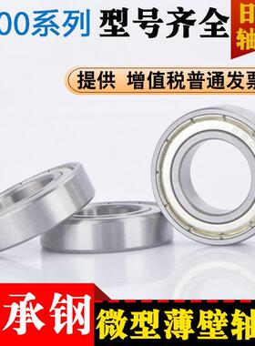 微型薄壁小6900轴承6901ZZ6902RS6903 6904 6905 6906深沟球6907Z