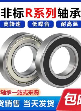 非标R2 R4 R6 R8英制R10 R12 R14 R16 R18 R20轴承R22 R24 -RS ZZ