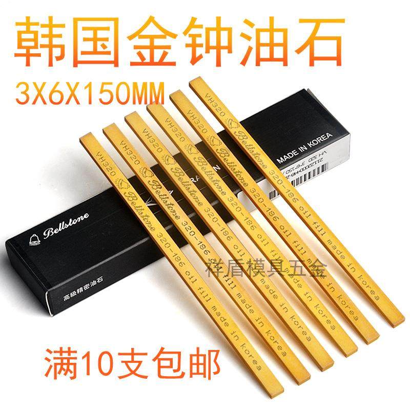 韩国金钟油石 省模抛光油石 模具油石 油石3*6*150,包装,胶带座/封箱器,淘宝优惠券,粉丝福利购,淘宝优惠卷