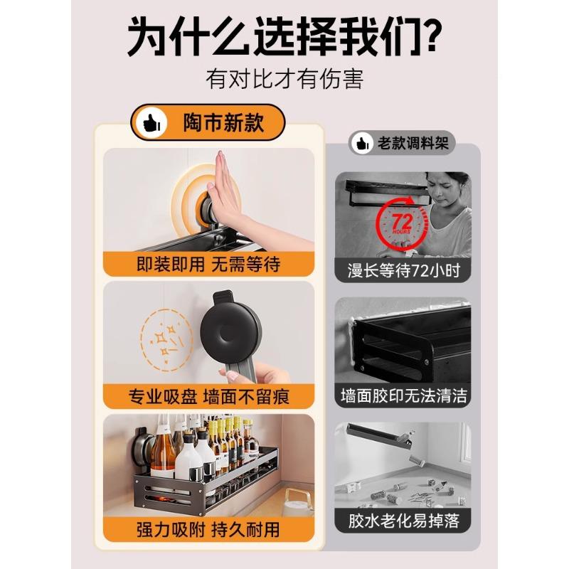 厨房置物架吸盘免打式孔味多功能YVI壁铝挂调料架子太空多层收纳