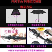 全自动伞a柄折叠伞按钮开关配件8骨太阳伞遮阳雨伞一键开收伞杆头