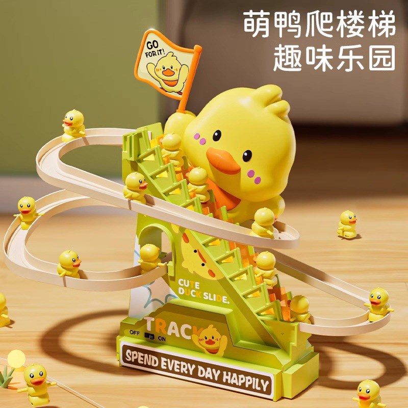 儿童新款抖音小黄鸭爬楼梯玩具电动轨道车音乐滑滑V梯婴儿益智礼