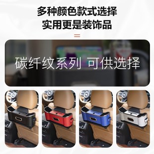 多功i能车载纸巾盒汽车座椅后背挂钩水杯架碳纤纹理收纳 2024新款