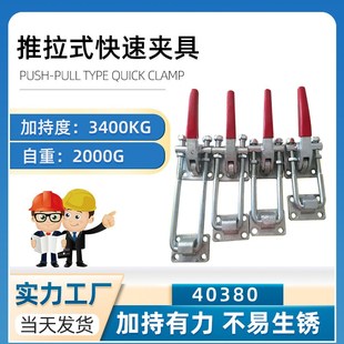 夹具夹钳 厂家供应40380推q拉式 快速夹具 五金工具 工装