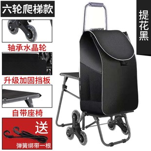 爬楼折叠行李车拉杆车带椅子便携买菜S车手拉车小推车