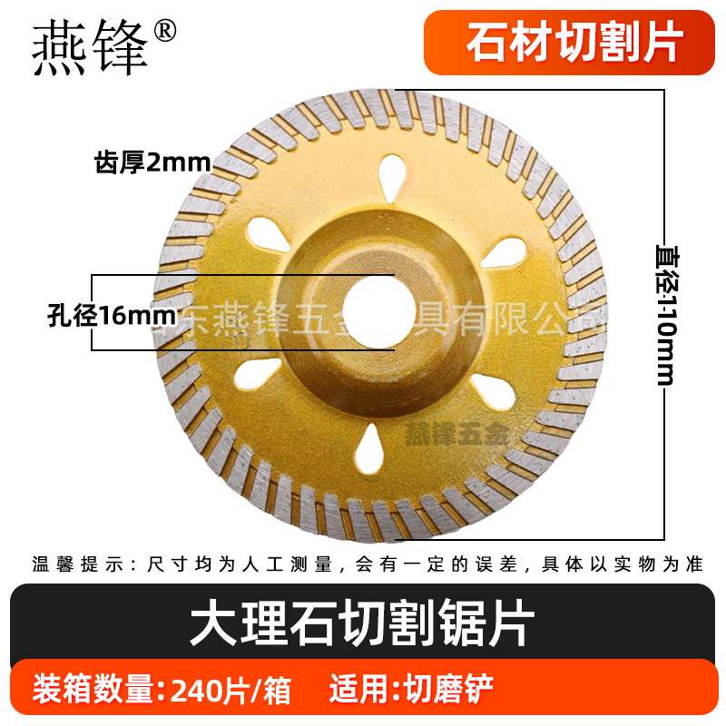 墙砖大理石锯片碗型切割片金刚石碗磨片云石机角磨机用切磨片厂家