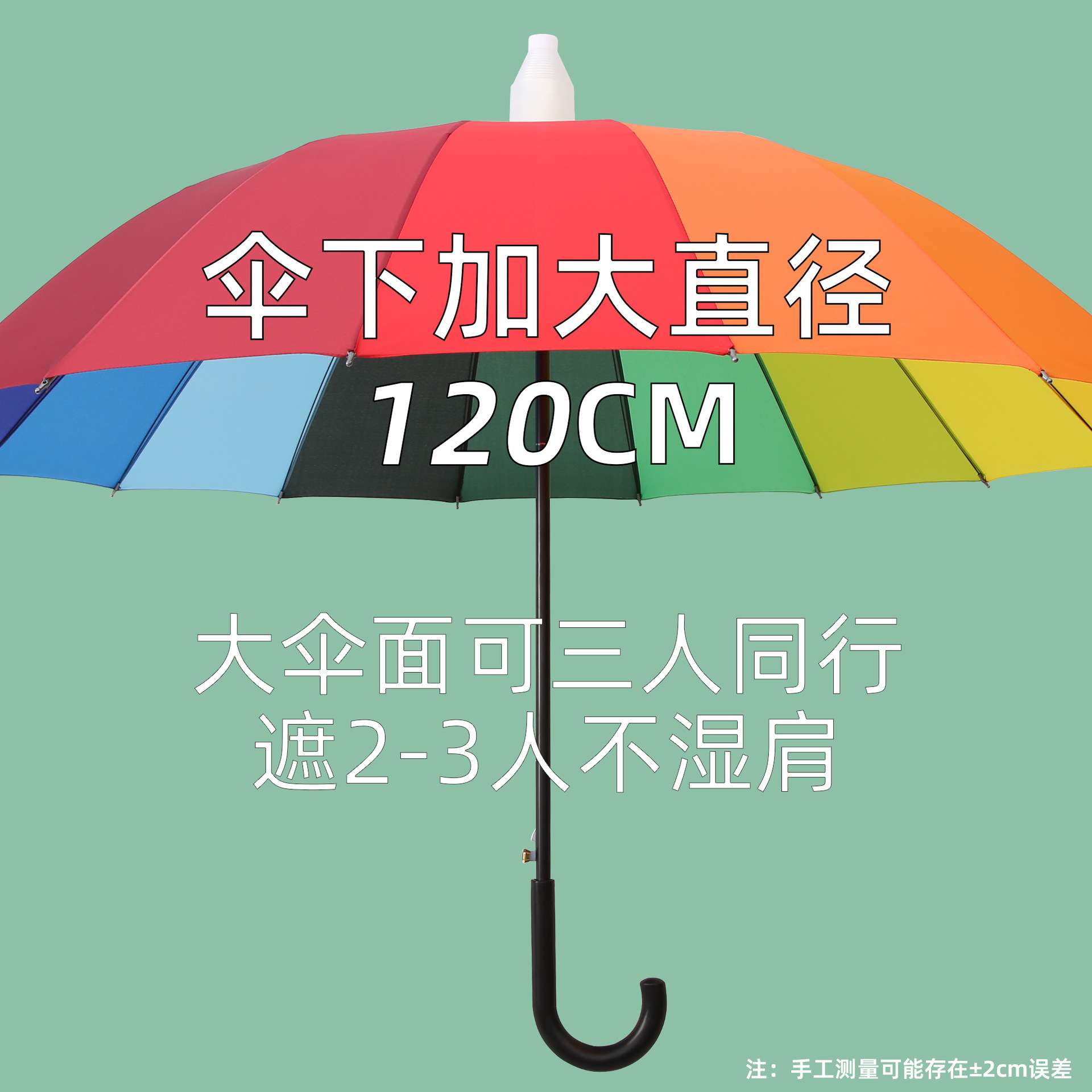 彩虹防水套雨伞男士大号16骨长柄伞自动加大双人专用车载直杆雨伞