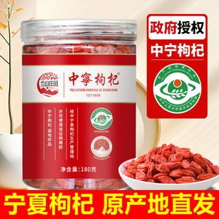 宁夏枸杞官方旗舰店无熏硫枸杞宁夏官方旗舰店枸杞原浆宁夏正品店