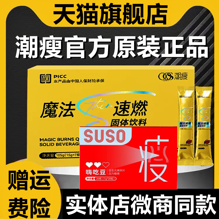 微商同款官方正品假一賠十