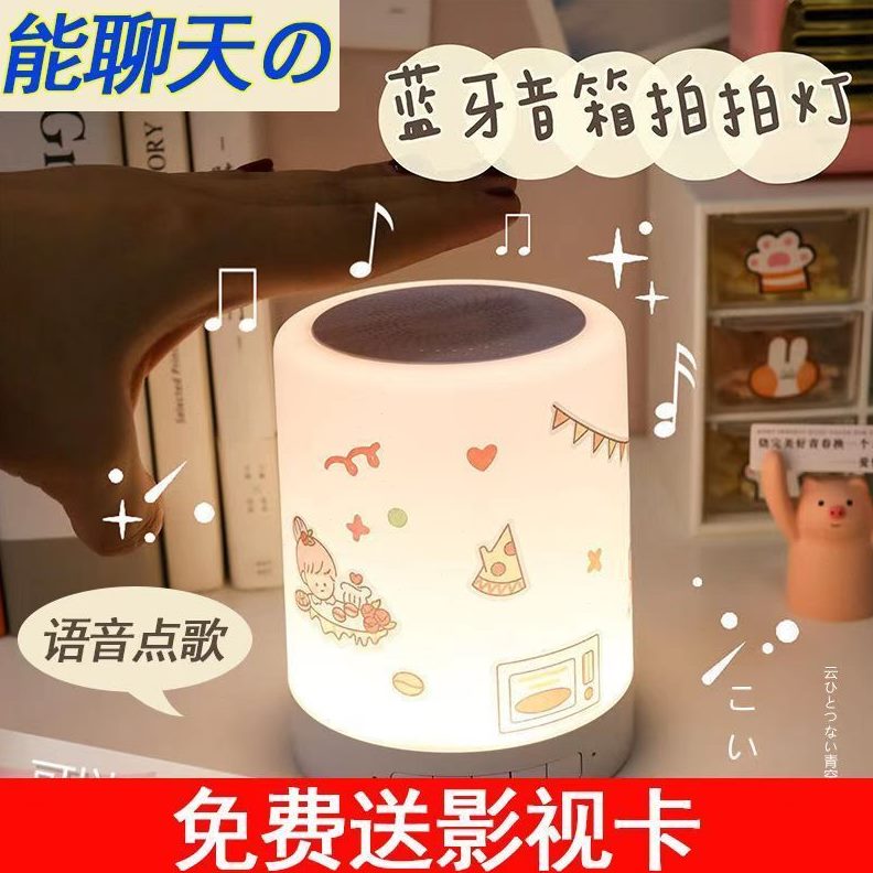 /蓝牙音响小夜灯氛围灯拍拍灯智能语音other 见描述其他蓝牙音箱