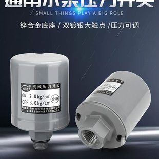 家用增压泵流冷热水水压可调自吸泵 全自动水泵压力开关控制器新款