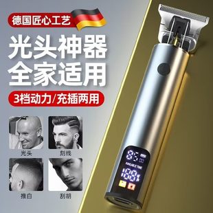理发电推子剃光头正品 电动电动剃须刀家用神器刮胡子理发原装 成人