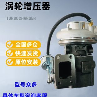 配发动机五适用L大涡轮增压器810解放1110柴道依茨国90泵A2机