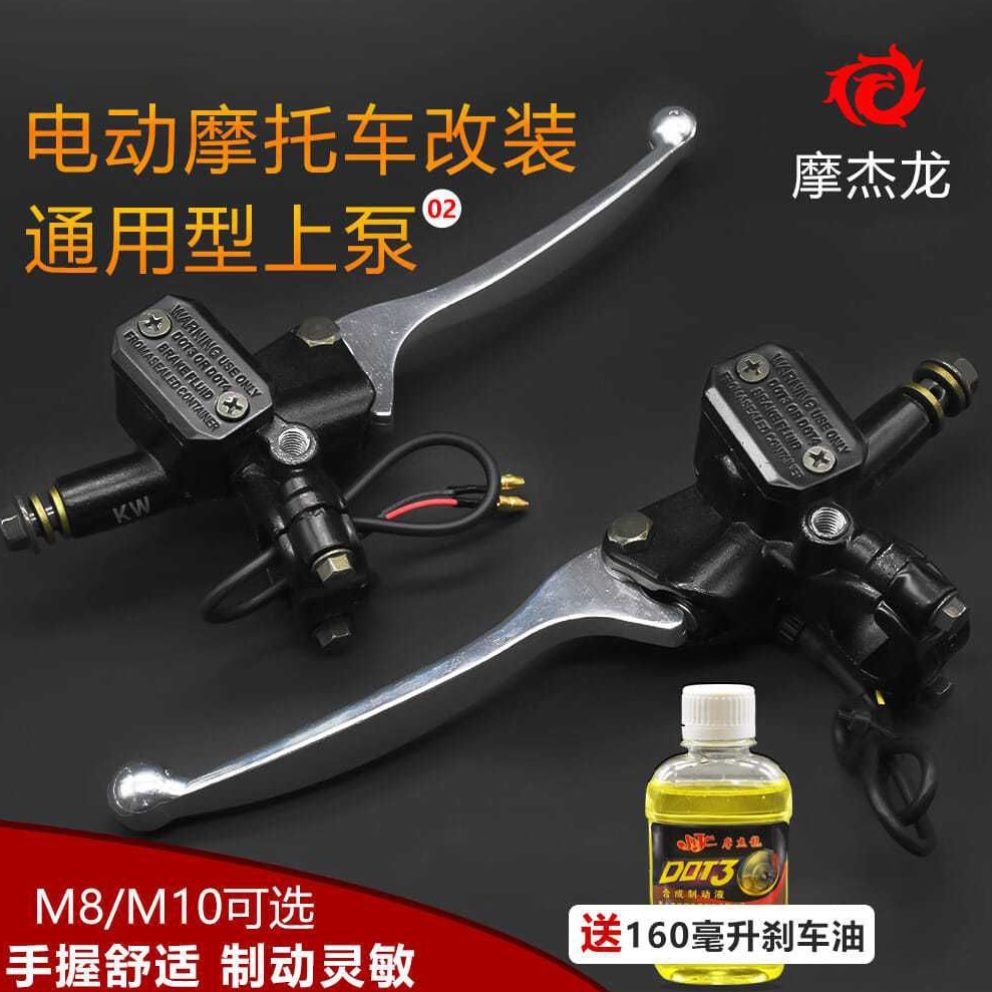 泵丝钟八角后总成制左右刹车泵碟刹一生爱动前上电动车碟刹上M8泵