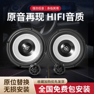 全套6.5寸车载中重低音喇叭DSP功放 大柏林之声汽车音响改装 套装