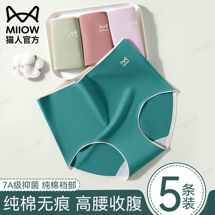 猫人内裤女士纯棉无痕高腰收腹全棉抗菌透气2025新款女三角短裤