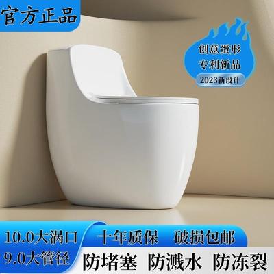 正品家用个性普通抽水马桶小户型超旋虹吸式创意座坐便器防臭坐厕
