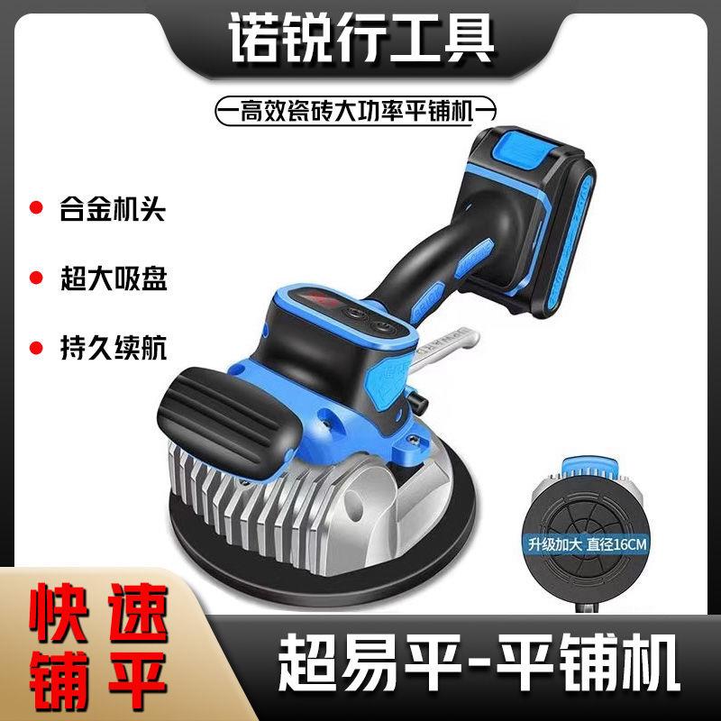 超易平大功率瓷砖平铺机墙砖震平机地砖震动机泥瓦工贴瓷砖平铺机