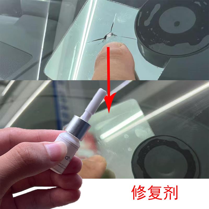 补漏汽车风挡洗车雨刮器砸碎修复专用钢化玻璃裂开货车汽车专用胶