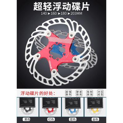IIIPRO公路超轻山地自行车浮动碟片160mm180六钉碟盘203刹车片140